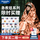 蓝帆急救毯救生毯地震逃生装 备户外登爬山应急保温毯国庆出行神器