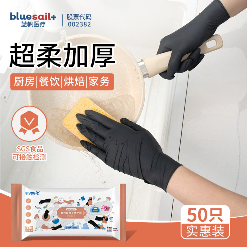 手护佳聚合丁腈手套一次性厨房做饭食品餐饮美容院纹绣身杀鱼防油,居家日用,防护手套,淘宝优惠券,粉丝福利购,淘宝优惠卷