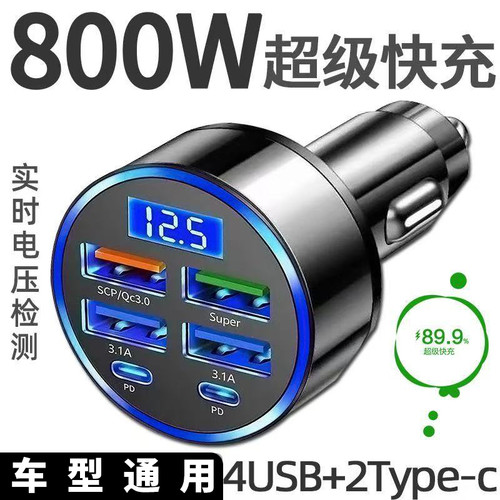 车载充电器超级快充USB
