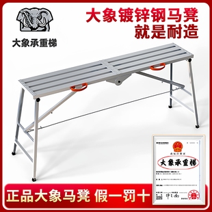 大象马凳升降折叠加厚室内刮腻子工程梯登子装 修马镫脚手架凳子