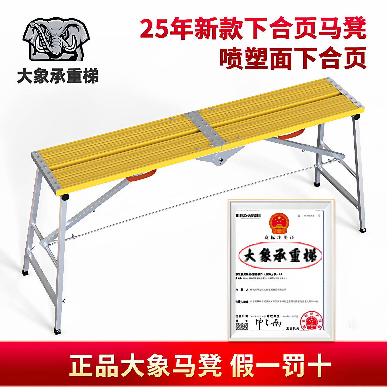 大象马凳铝合金可折叠升降加厚