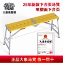 大象铝合金马凳折叠升降加厚脚手架厂家直销装 修工程梯马登铁凳子