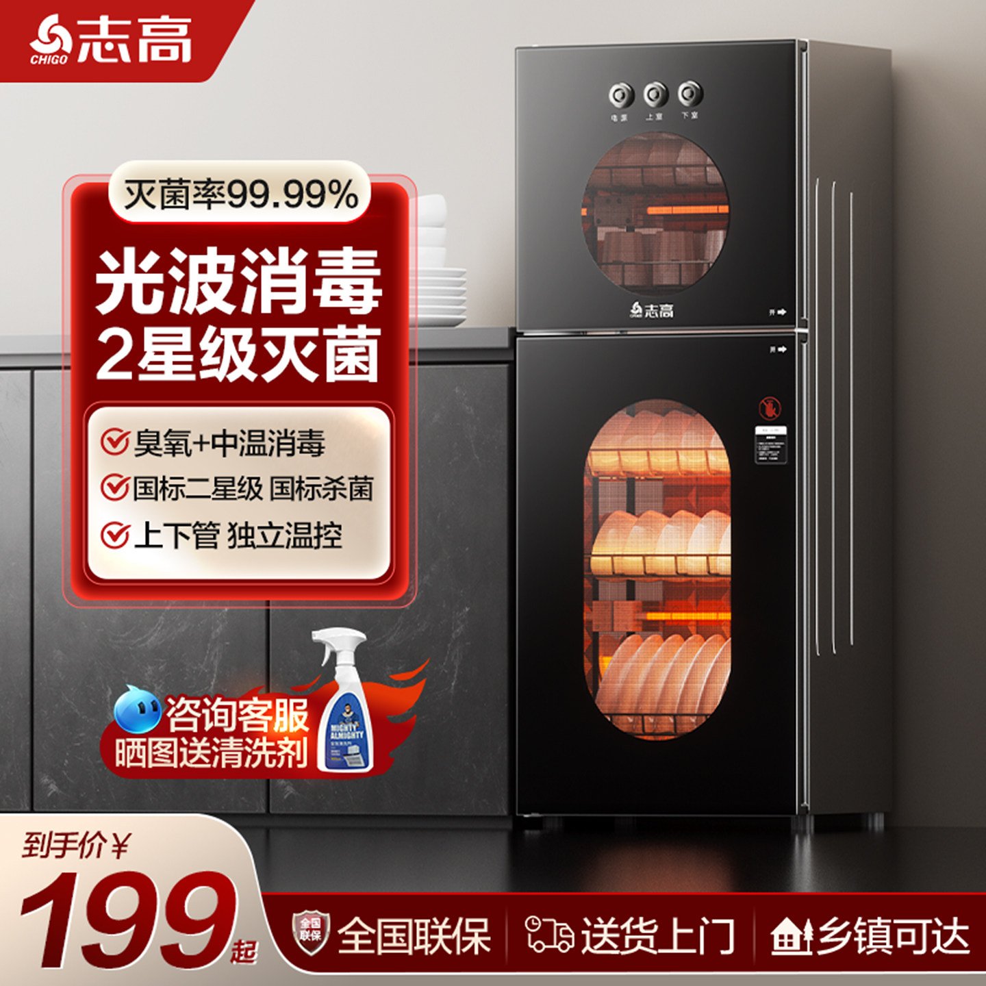 志高消毒柜家用小型立式桌面台式高温厨房商用碗柜不锈钢