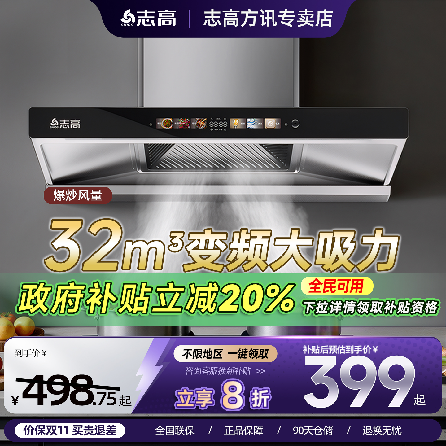 志高顶吸式油烟机家用厨房大吸力T型抽烟机自动清洗欧式吸油机