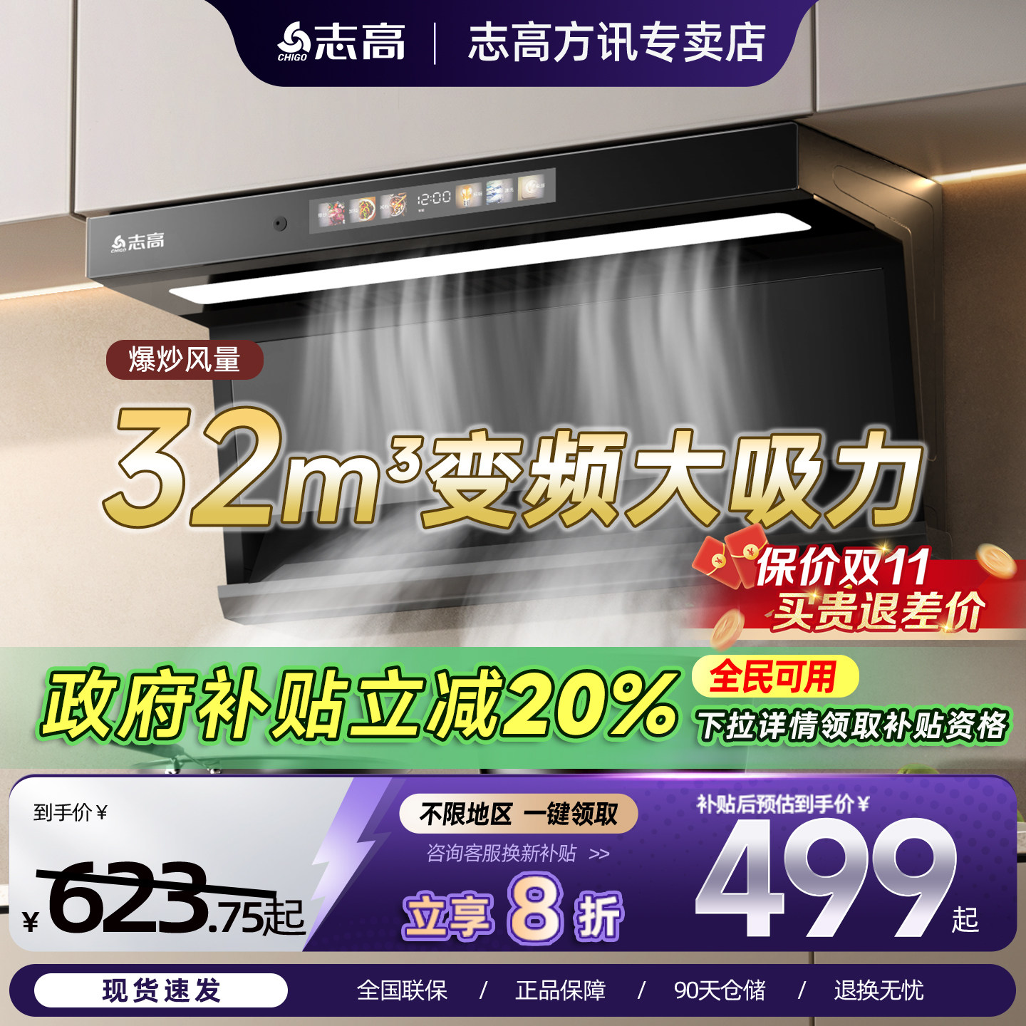 志高油烟机厨房家用大吸力7字型油烟机