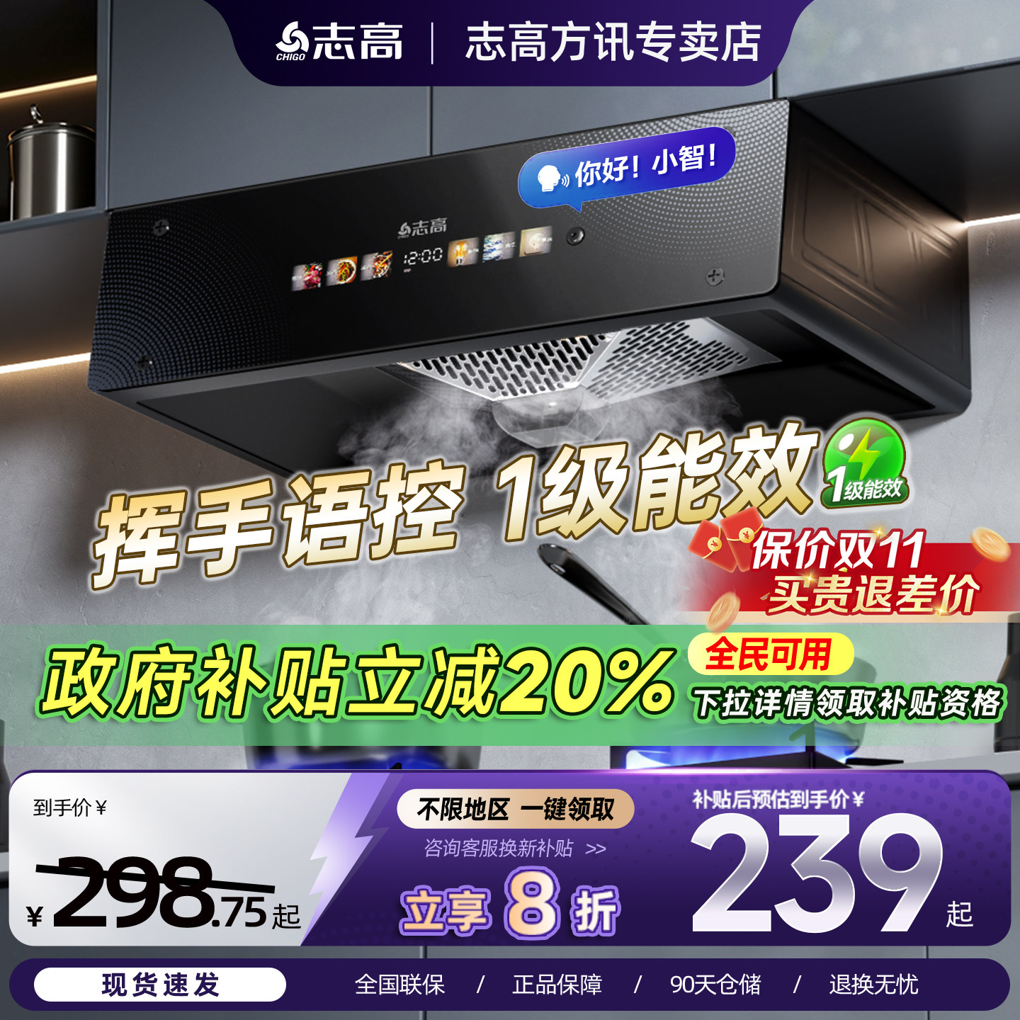 志高抽油烟机家用厨房大吸力中式油烟机