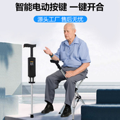 老人拐杖凳智能电动按键开合登山杖防滑助行轻便拐杖折叠凳子便携