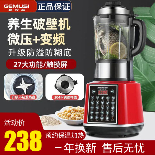 德国全自动加热豆浆机破壁机家用多功能流食米糊搅拌榨汁机料理机