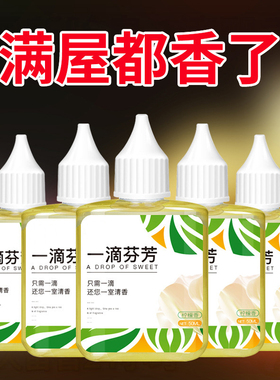 一滴芬芳持久空气清新剂厕所卫生间消臭去异味清香芳香神器