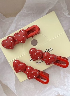 红色爱心波浪发夹韩系高级感时尚女士风侧边夹鸭嘴夹发卡刘海边夹