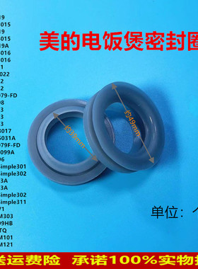 适用美的电饭煲蒸汽口密封圈FD4019FD5019WFD4015WFD5015WRD5031A