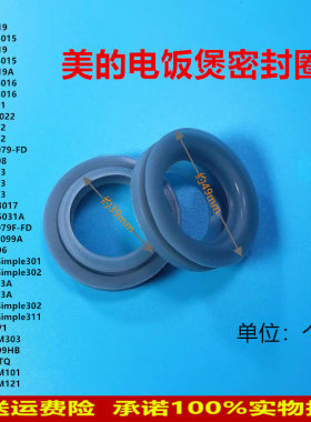 适用美的电饭煲蒸汽口密封圈FD4019FD5019WFD4015WFD5015WRD5031A