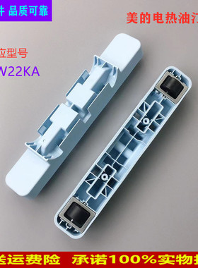 适用美的取暖器电热油汀配件支架HYW22KA轮架 脚轮 支脚 底座蓝色
