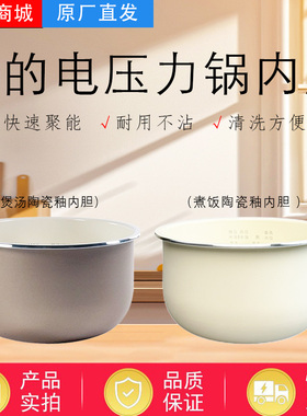 美的2.5L升压力锅MY-SS2501P/SS2521/SS2522P/S340陶瓷釉内胆通用