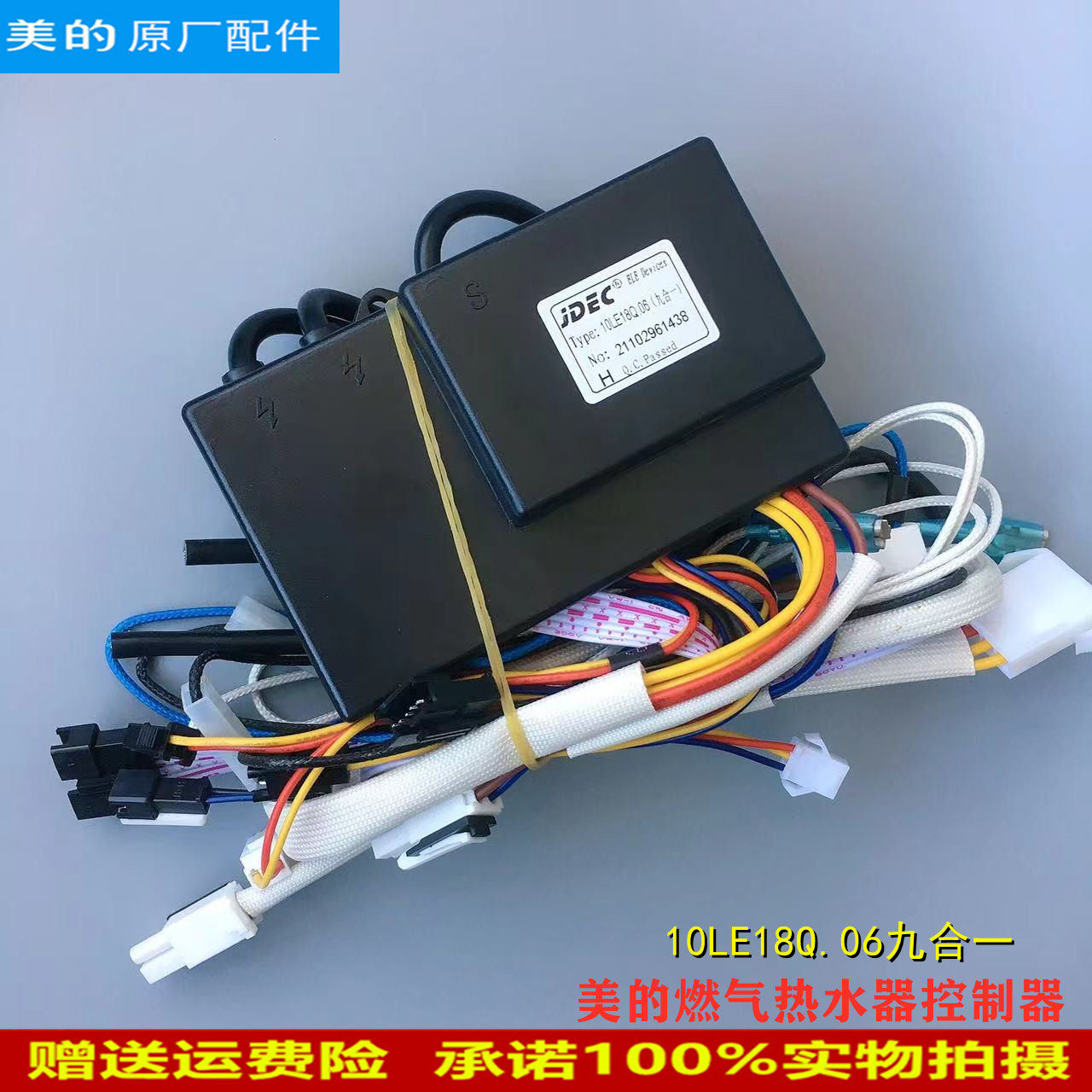 美的燃气热水器控制器JSQ20-10HR/10HP2/10HR1主板点火器九合一