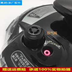 适用美的压力锅排气阀MY-12LS505A/12CS502A/12LS502E 限压泄压阀