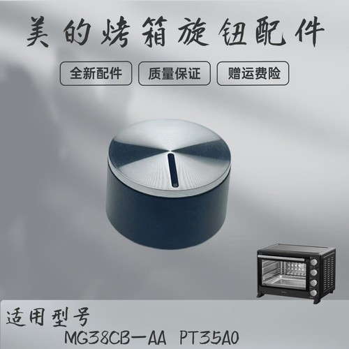 定时控制开关配件PT35A0电烤箱