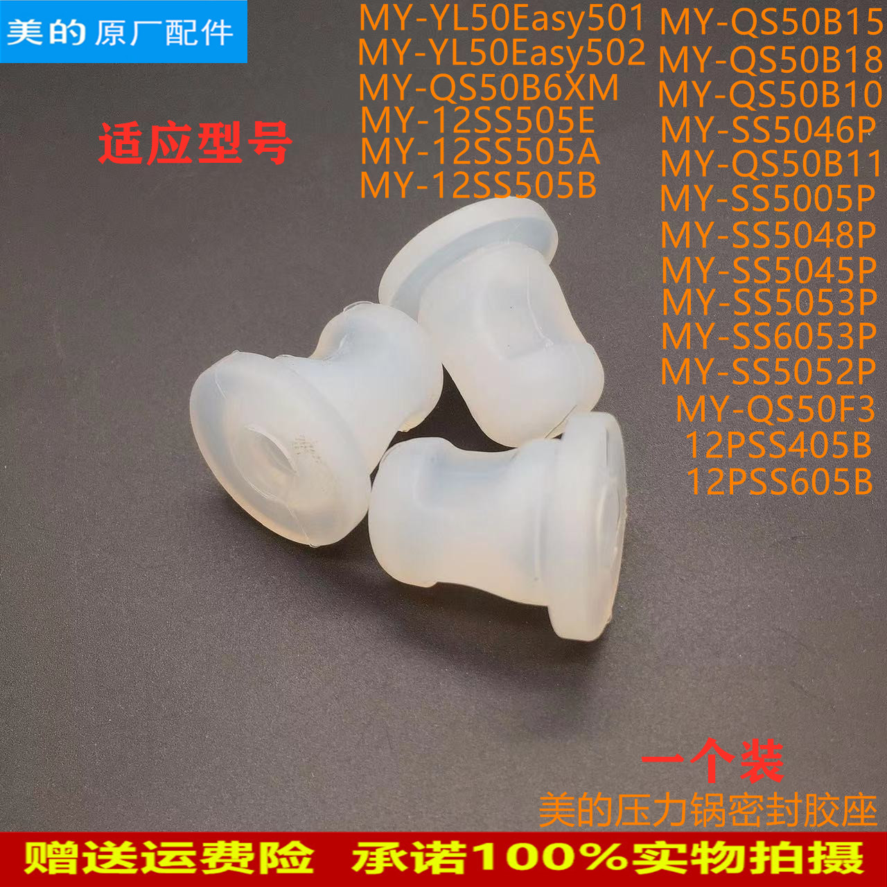 适用美的电压力锅盖板固定塞MY-SS5053P/SS5052P/SS6053P胶塞胶垫