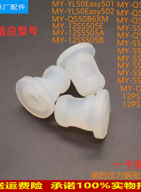 适用美的电压力锅盖板固定塞MY-SS5053P/SS5052P/SS6053P胶塞胶垫