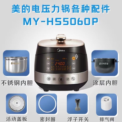 美的胶塞密封圈内胆电压力锅配件