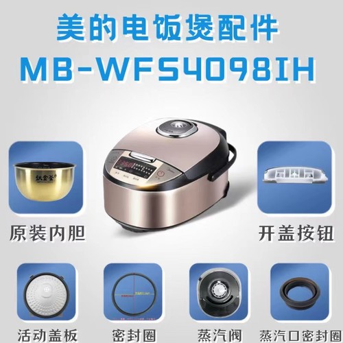 美的内胆密封圈盖板电饭煲配件