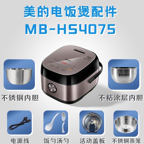 美的密封圈活动盖板电饭煲配件