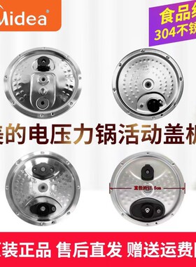 美的活动盖板电压力锅密封圈