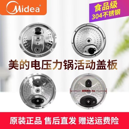 适用美的IH电压力锅原厂配件活动盖板电饭锅密封圈排气阀座胶垫