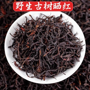 云南滇红茶大雪山野生古树晒红浓香型花果香气蜜香饱满