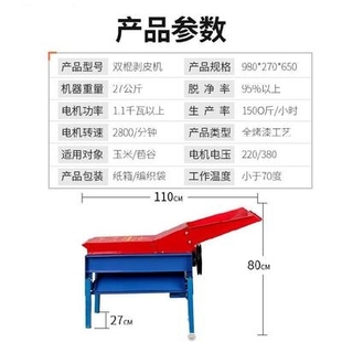 新机工具加长脱皮稳固小型一体扒皮口干单玉米大脱V粒玉米轻便机