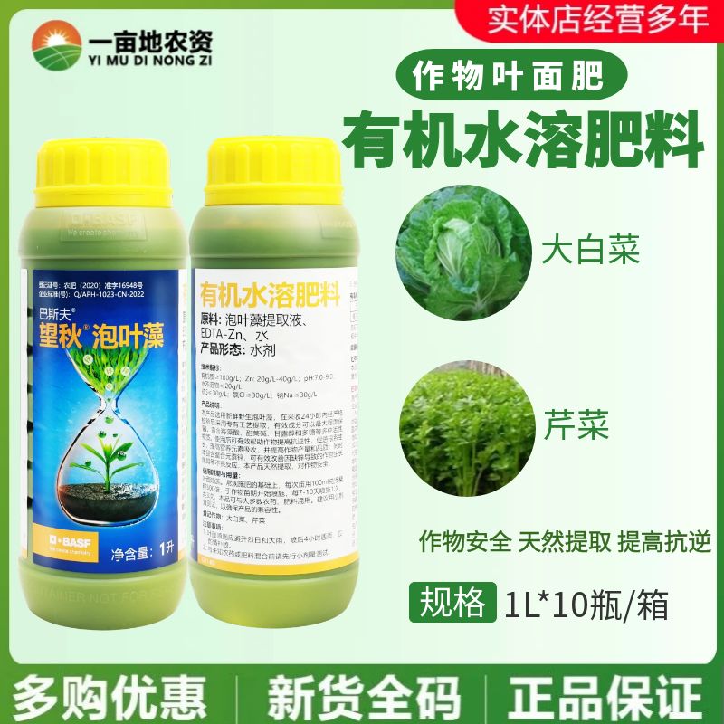 调节根系生长德国补锌望秋泡叶藻