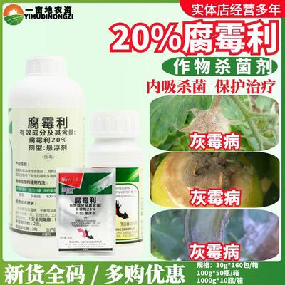 30%异丙胺盐玉米苗后除草剂禾益