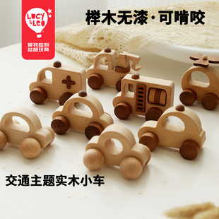 Lucy&leo榉木实木可啃咬玩具车婴幼儿惯性小推车宝宝口欲期3 9月