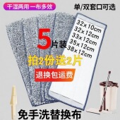拖把布替换布平板拖粘贴式 免手洗拖布头配件尘推墩布加厚两头套布