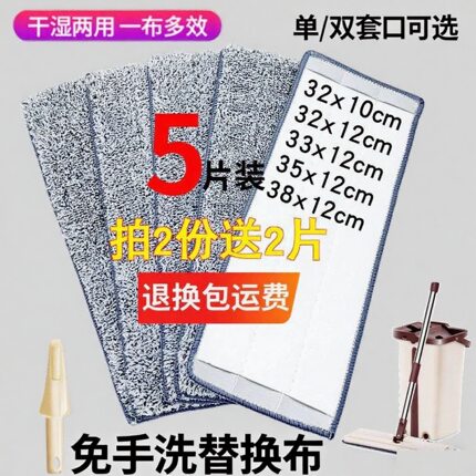 拖把布替换布平板拖粘贴式免手洗拖布头配件尘推墩布加厚两头套布