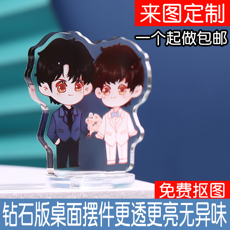 亚克力人形立牌定制diy卡通摇摇乐双层双面透明钥匙扣挂件定做
