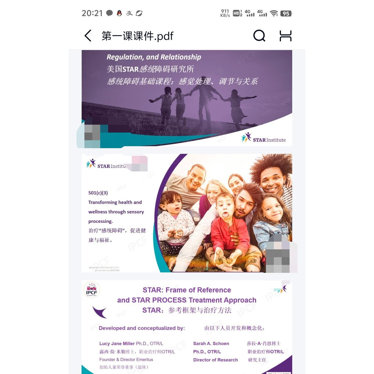 美国感统视频课程 英文授课带 中文翻译