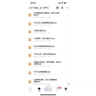 儿童常识认知社交游戏训练教案PPT课件特教老师自闭症干预康复教
