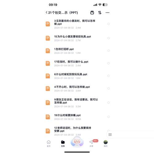 儿童常识认知社交游戏训练教案PPT课件特教老师自闭症干预康复教