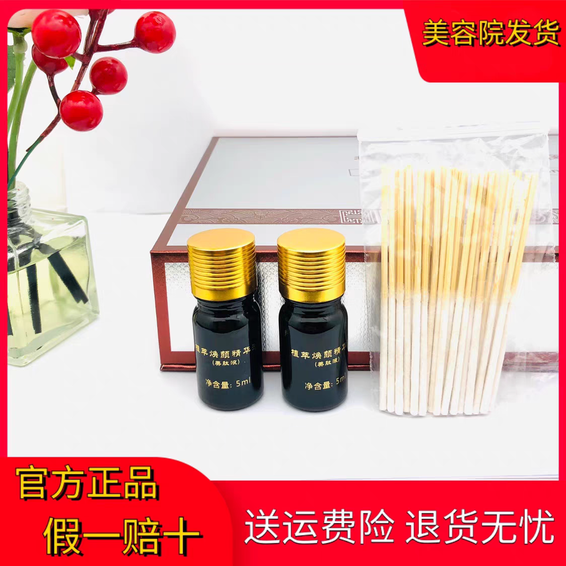 美肽色素提取液 5ml/支 强溶解色素 一对一指导