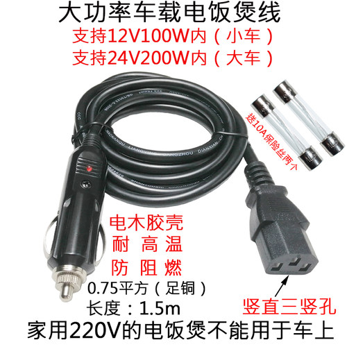 12v小车24v货车载纯铜插头电源线