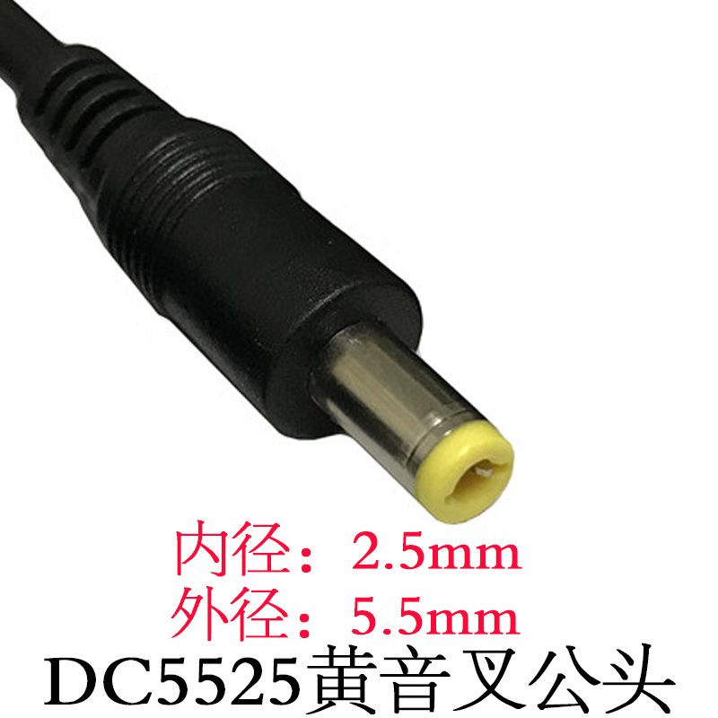 12V/19V/24VDC5.5*2.5mm一母分二公0.75平方dc5525一拖二0.3/1.5m