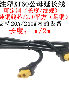 2平方14AWG注塑XT60公母延长线无人机锂电池连接器插头线1/2米/m
