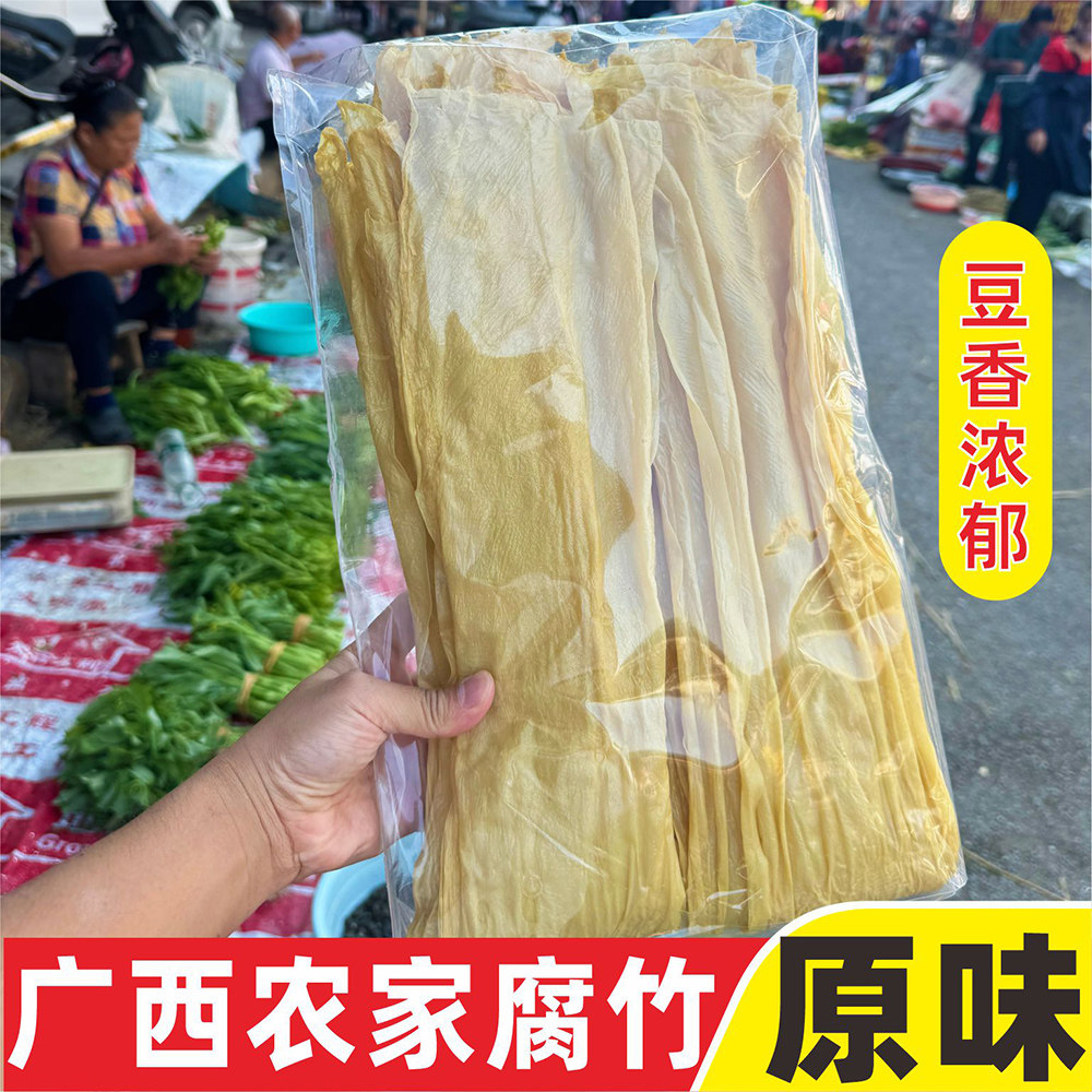 【广西头层腐竹】原味腐竹桂平头层腐竹客家可油炸农家手工豆皮