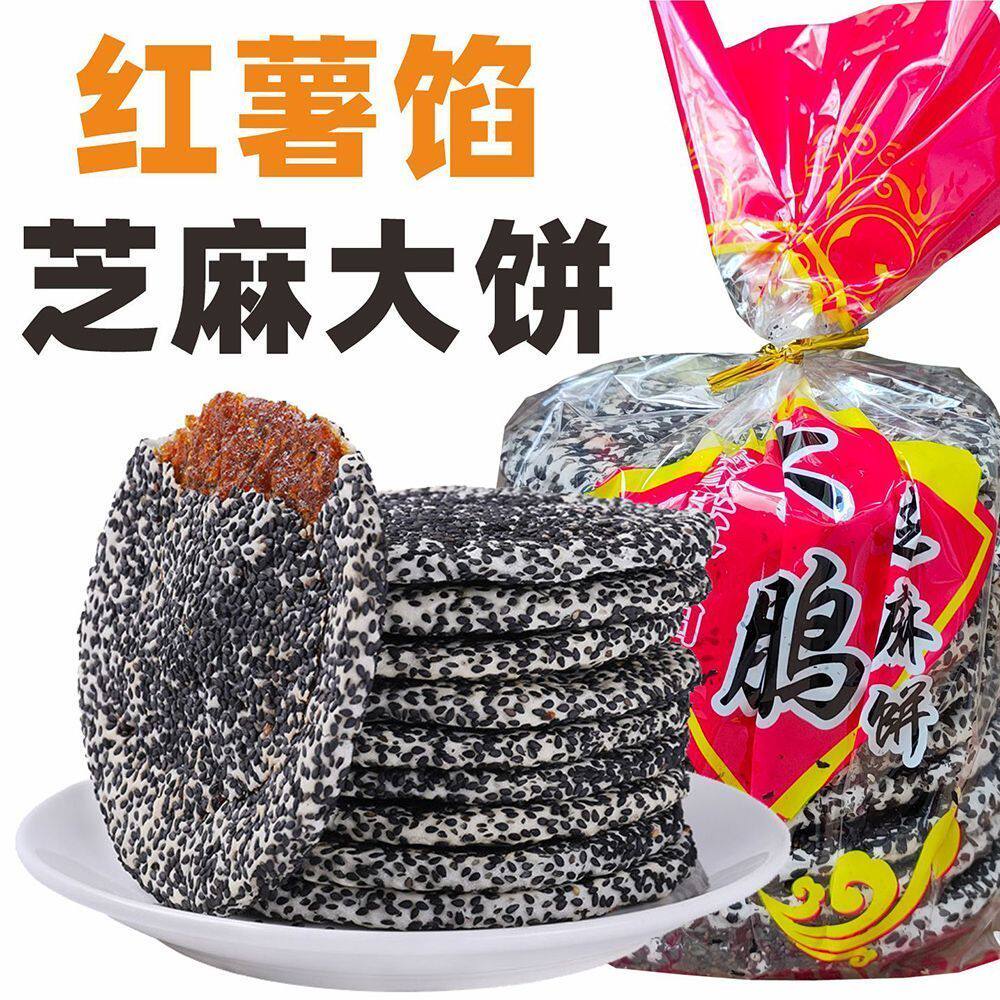 手工芝麻饼莲蓉红薯馅夹心饼干香酥薄脆童年传统手工广西横县特产