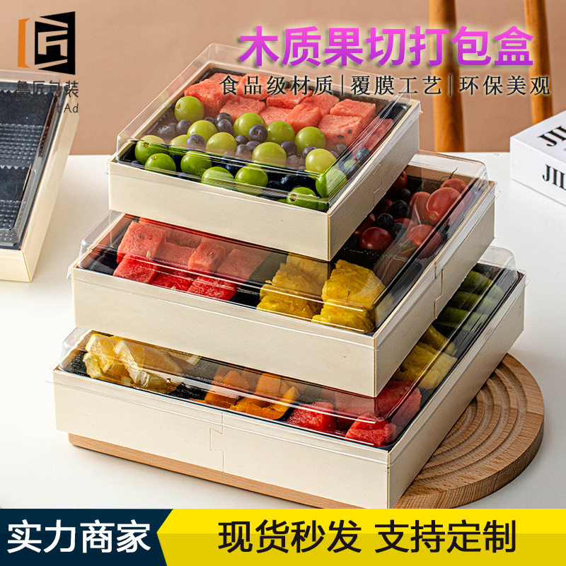 水果打包盒网红款木质一次性透明包装盒分格高档大容量拼盘果切盒