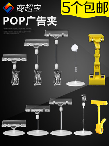 双11电脑夹牌夹子双头夹透明水晶夹办公室POP广告夹店铺价格夹牌
