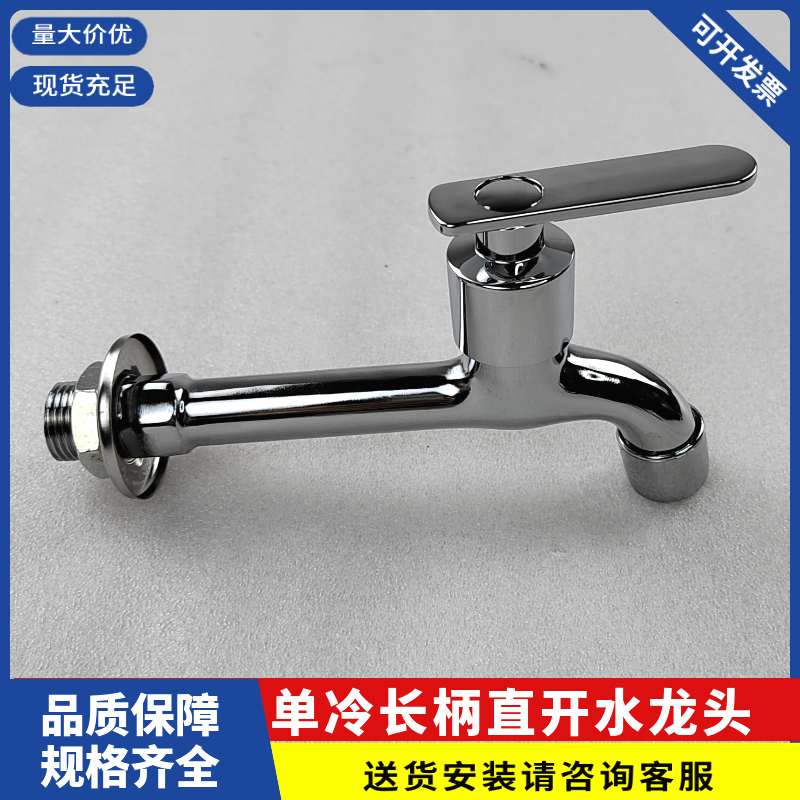 拖把池不锈钢加长水龙头