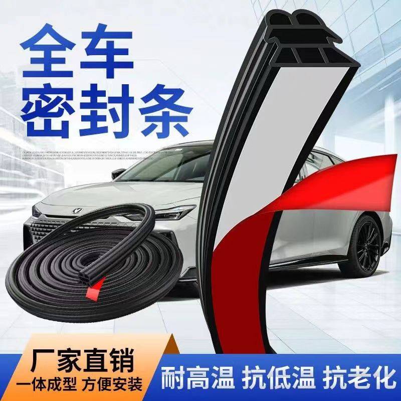 三层加厚汽车密封条通用型隔音条车门防尘防漏风降噪车用密封胶条,汽车用品/电子/清洗/改装,车用密封胶条,淘宝优惠券,粉丝福利购,淘宝优惠卷