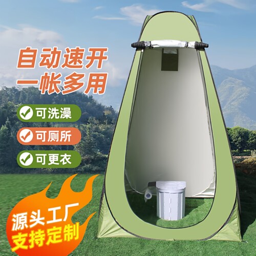 户外洗澡帐篷加厚保暖单层移动